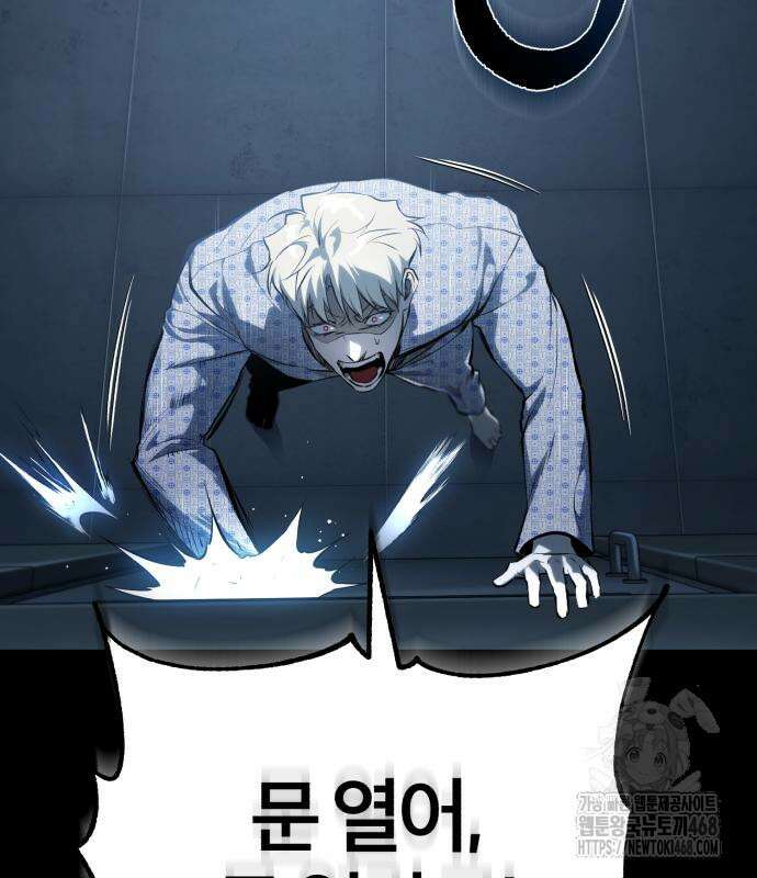 악의 등교 84화 12