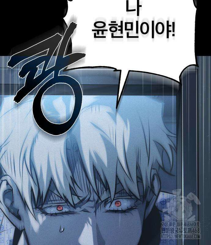 악의 등교 84화 17