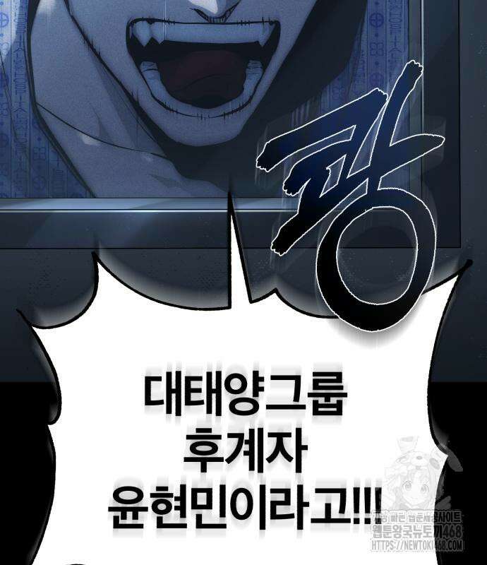 악의 등교 84화 18