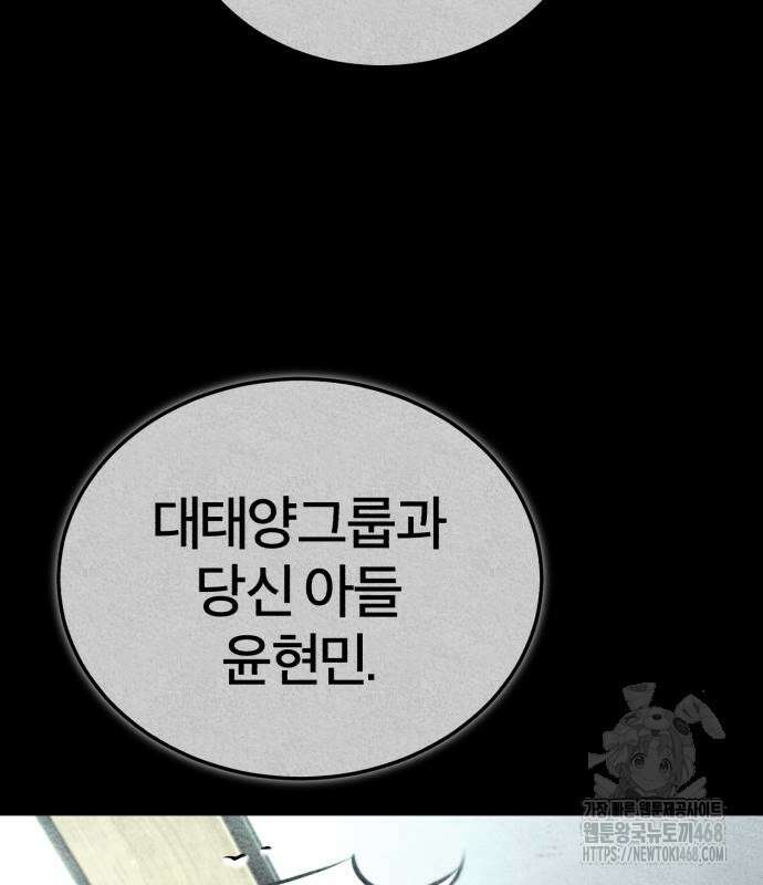 악의 등교 84화 22