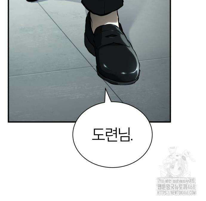 악의 등교 84화 31
