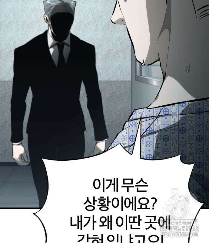 악의 등교 84화 33