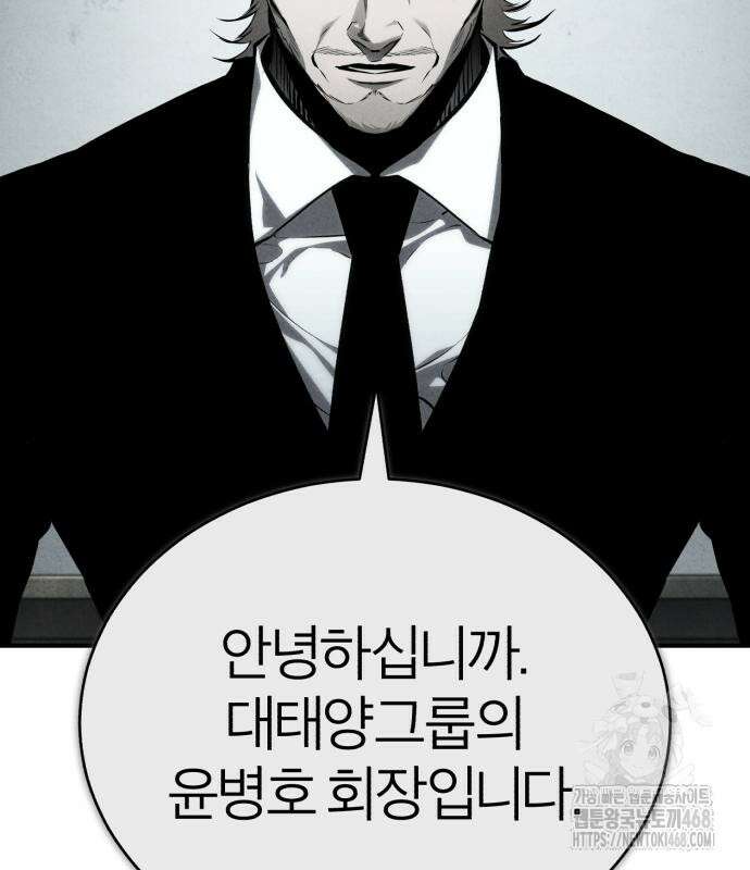 악의 등교 84화 35