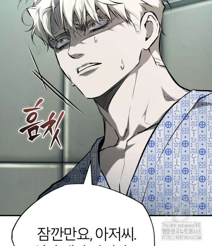 악의 등교 84화 38