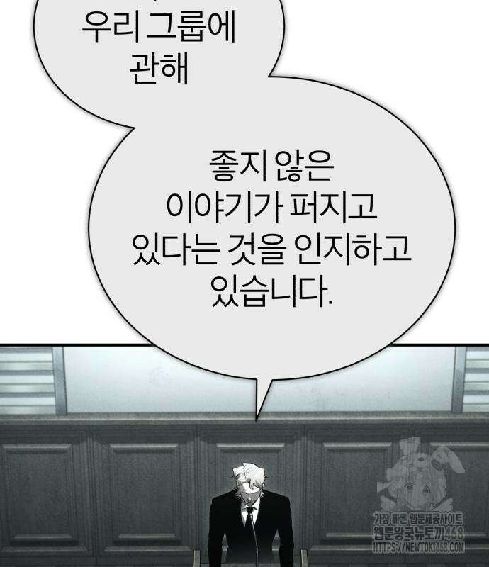 악의 등교 84화 40