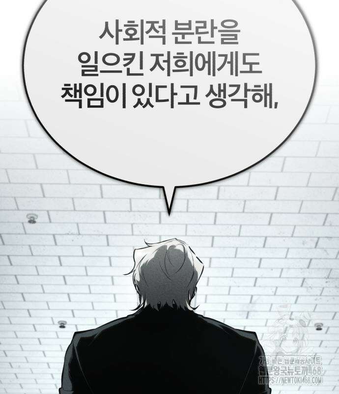 악의 등교 84화 47