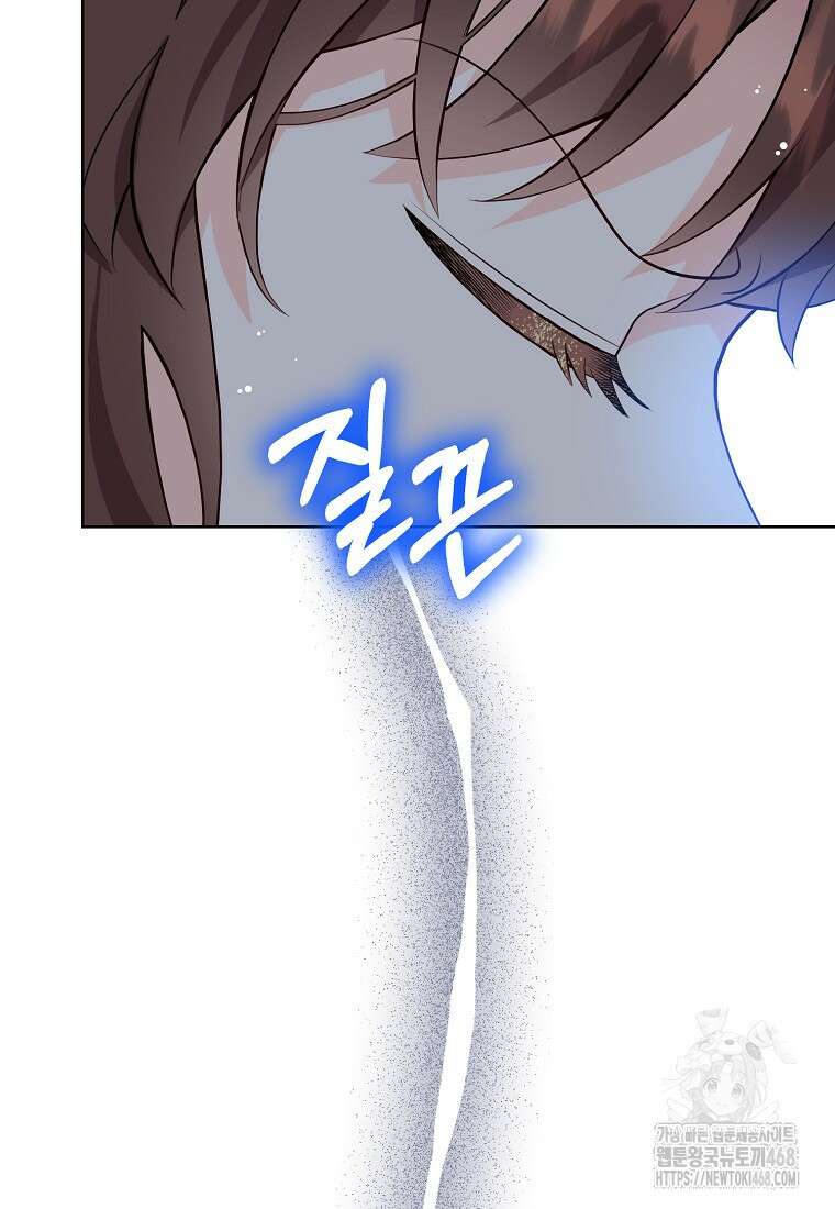 응급! 사랑으로 치료하는 방법 45화 6