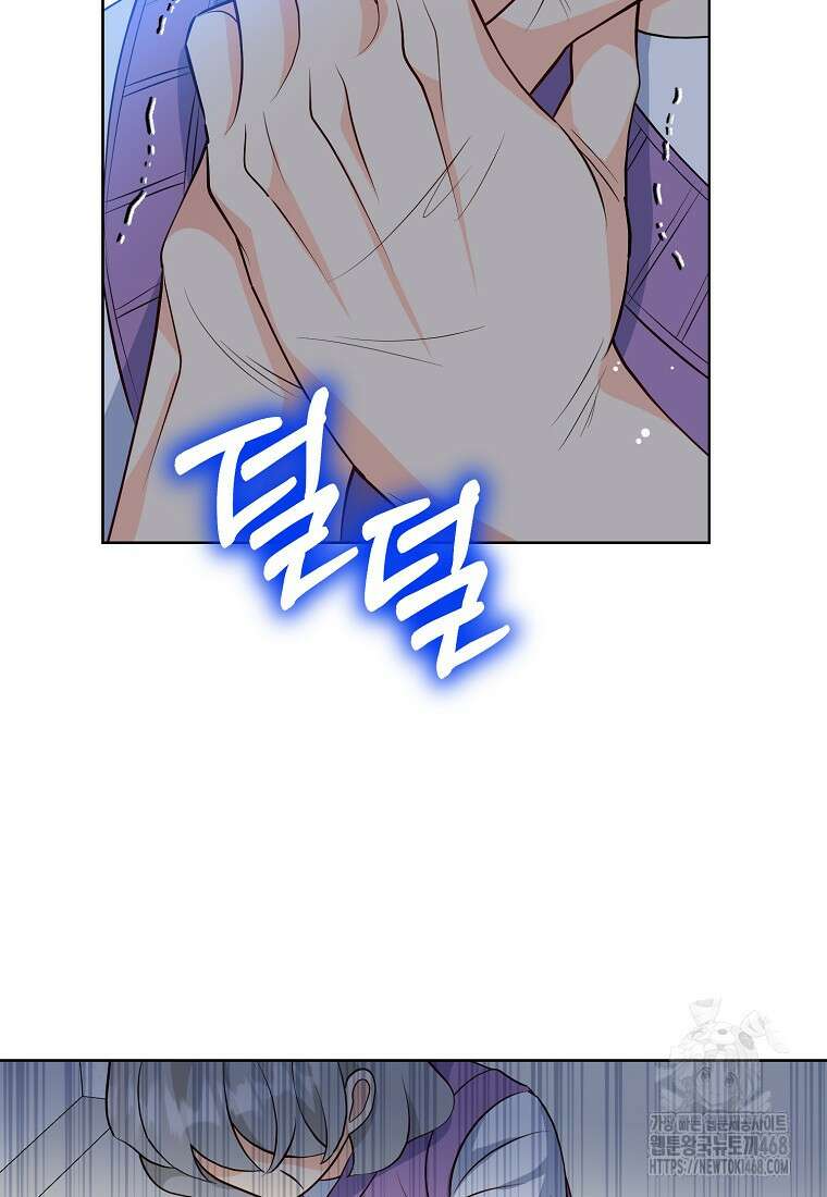 응급! 사랑으로 치료하는 방법 45화 13