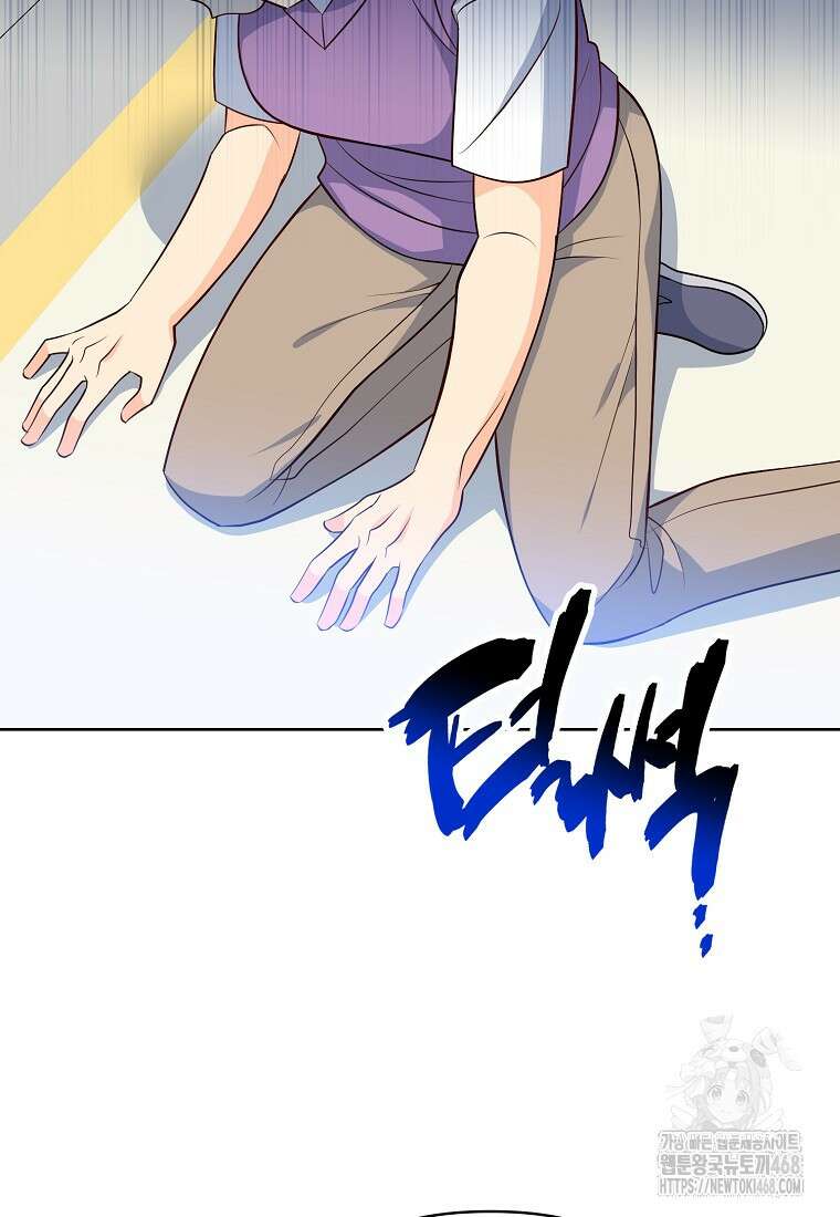 응급! 사랑으로 치료하는 방법 45화 14