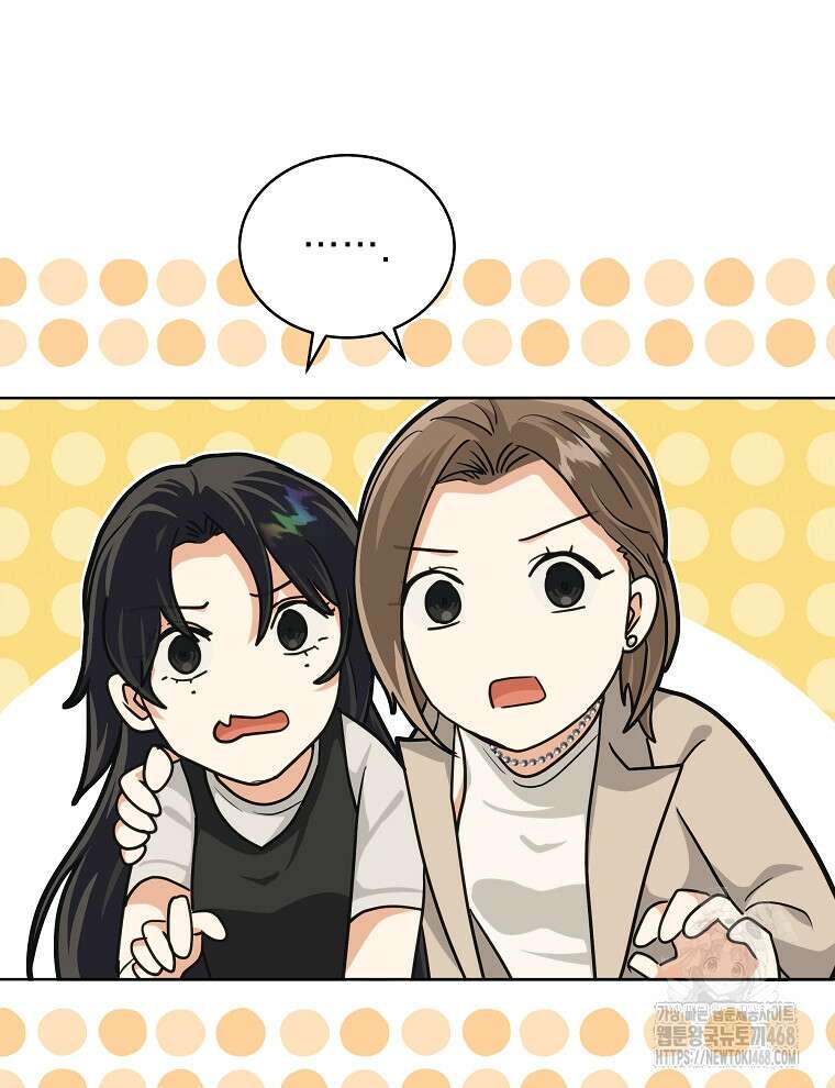 마왕님은 역하렘이 싫다 31화 16