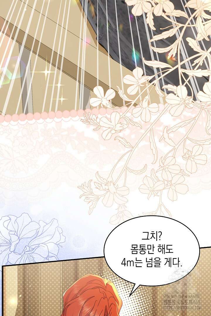 엑스트라지만 공작 외동딸 30화 3