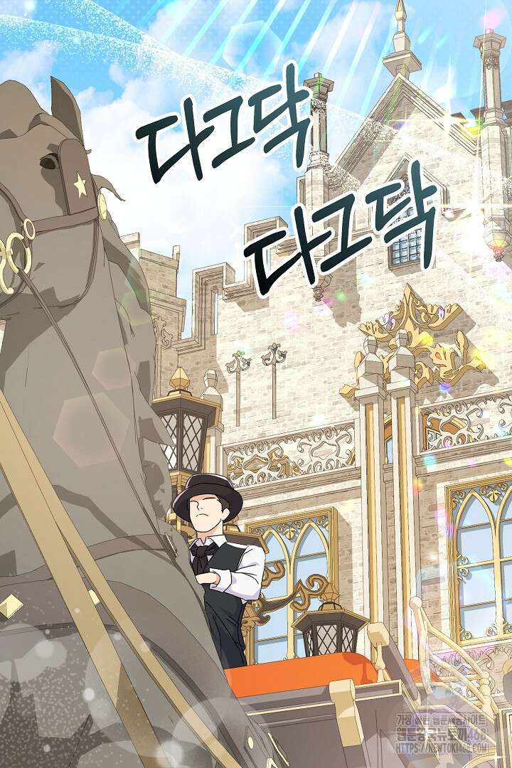 엑스트라지만 공작 외동딸 30화 19