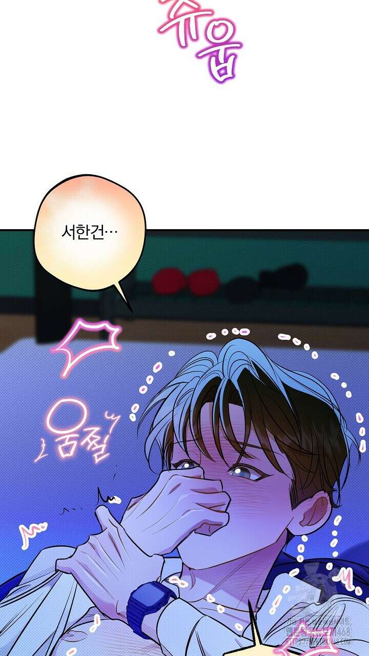 나한테만 착한 건 34화 5