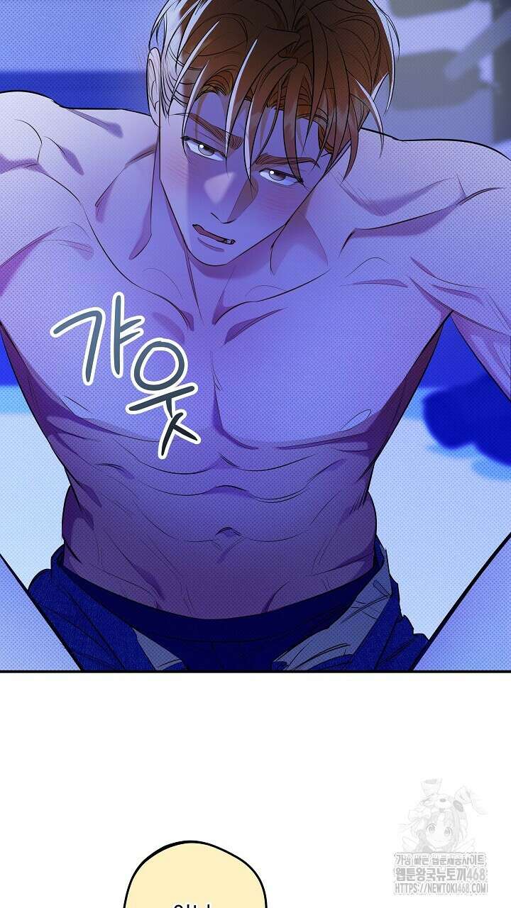 나한테만 착한 건 34화 10