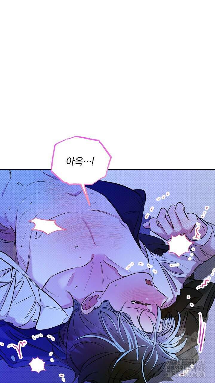 나한테만 착한 건 34화 14