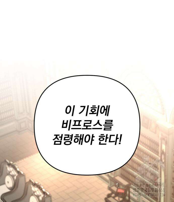 멸망한 가문의 회귀자 71화 2