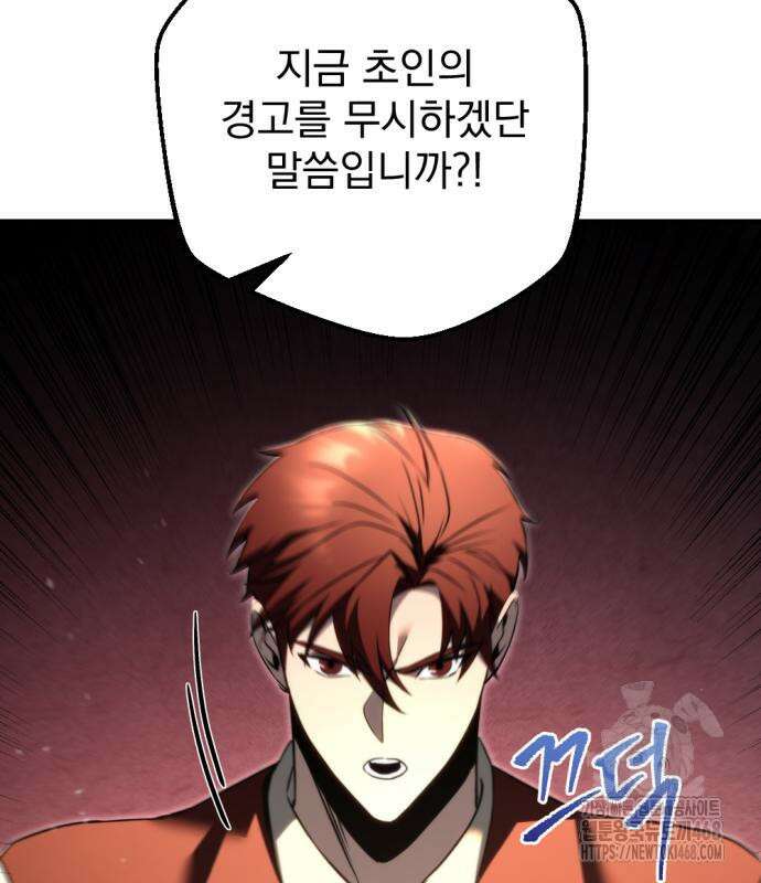 멸망한 가문의 회귀자 71화 7