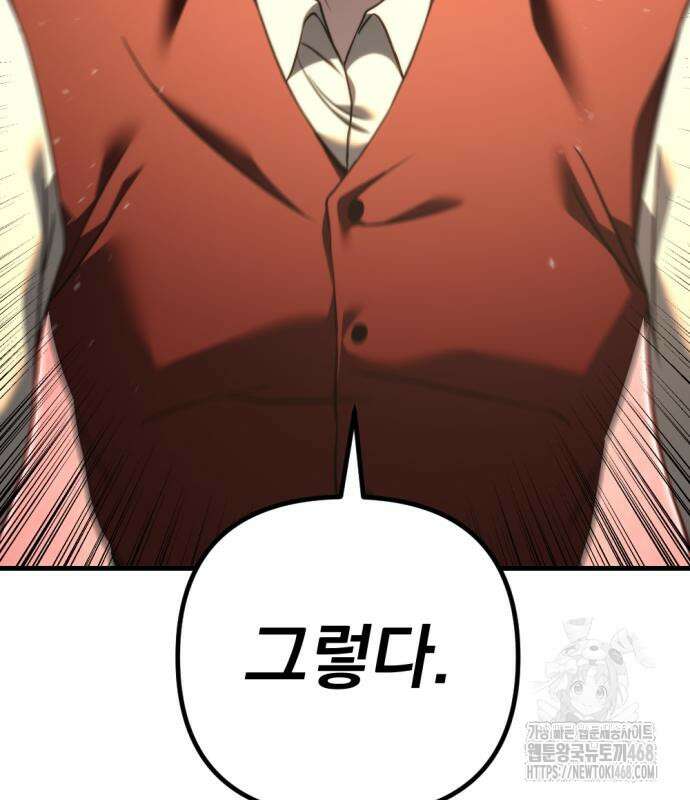 멸망한 가문의 회귀자 71화 8