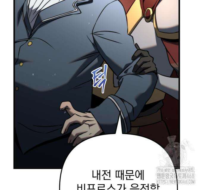 멸망한 가문의 회귀자 71화 10