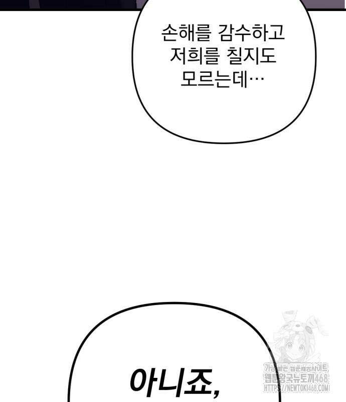 멸망한 가문의 회귀자 71화 14