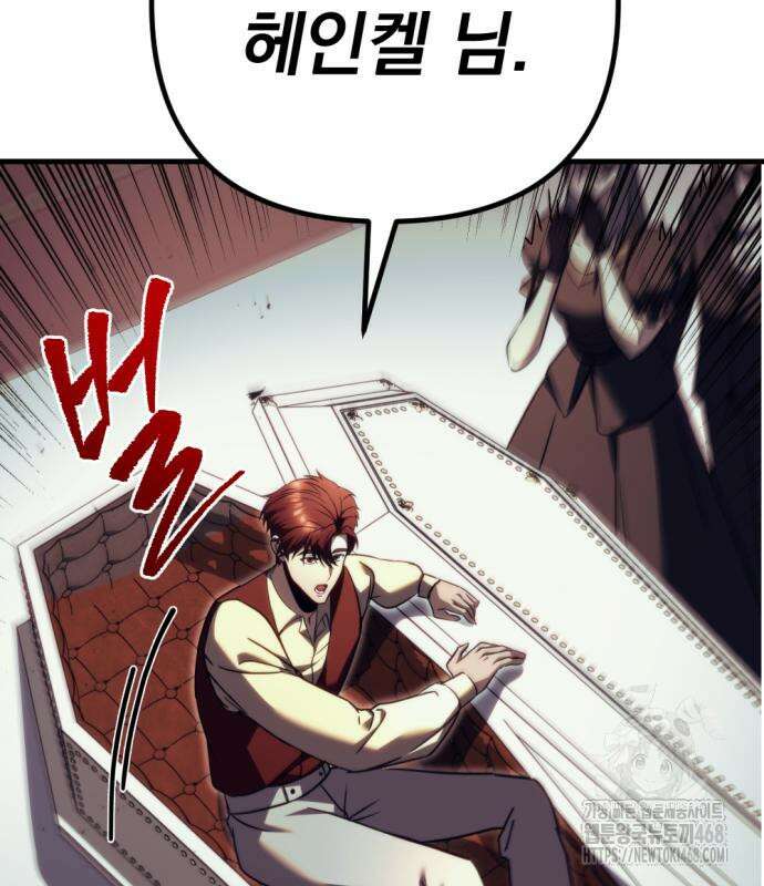 멸망한 가문의 회귀자 71화 15