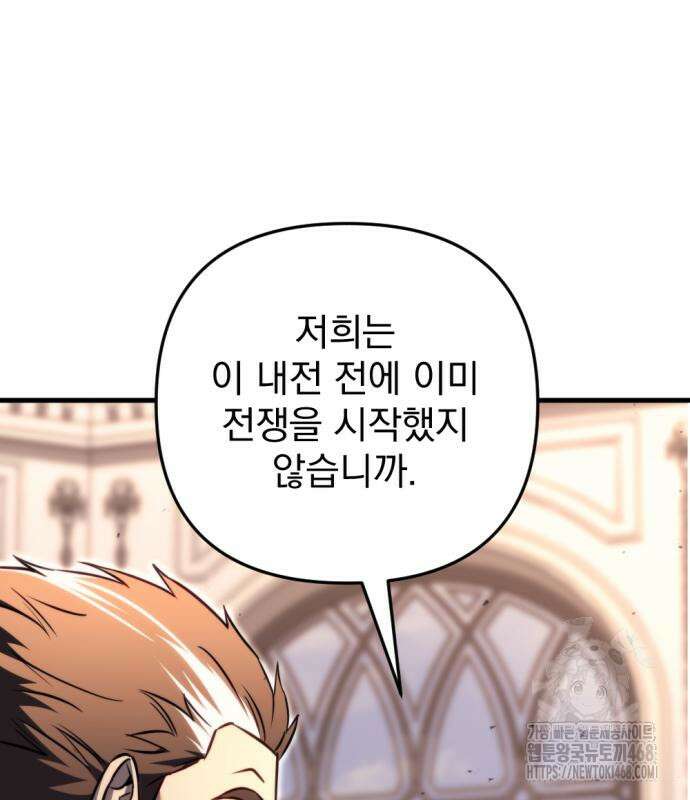 멸망한 가문의 회귀자 71화 17