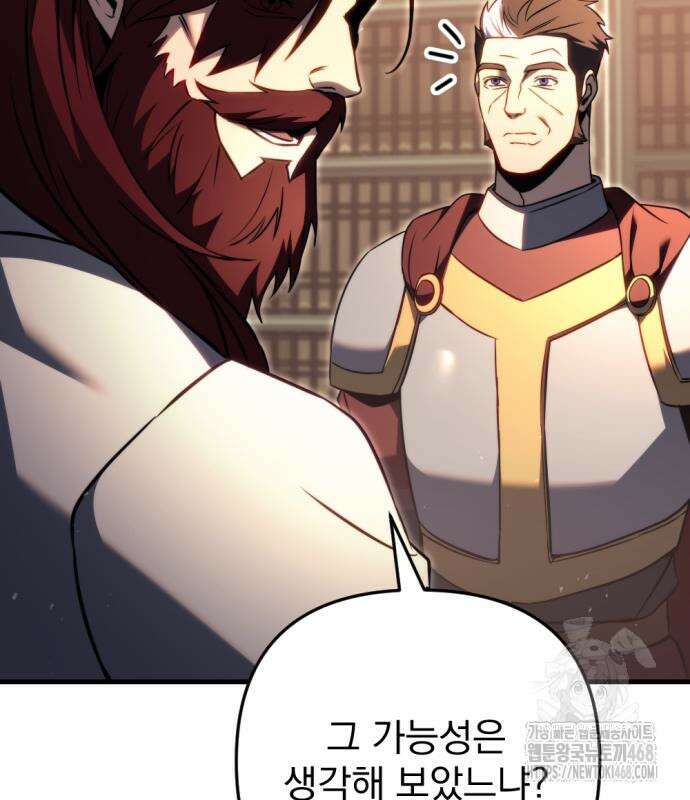 멸망한 가문의 회귀자 71화 25