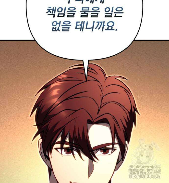 멸망한 가문의 회귀자 71화 29