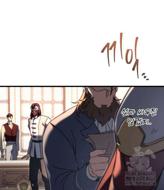 멸망한 가문의 회귀자 71화 36