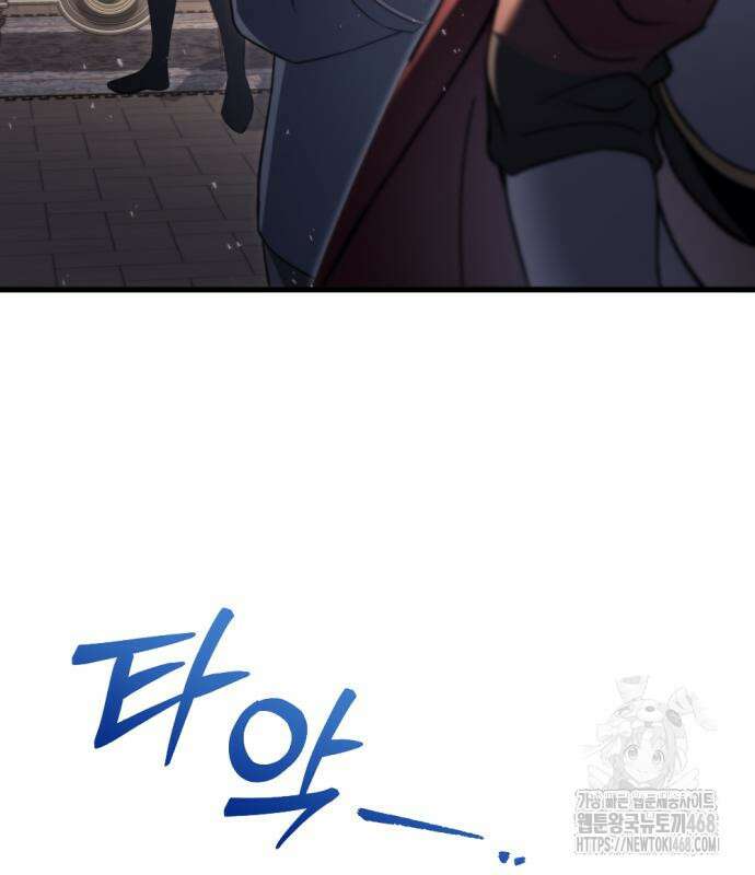 멸망한 가문의 회귀자 71화 37