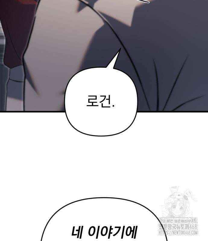 멸망한 가문의 회귀자 71화 39