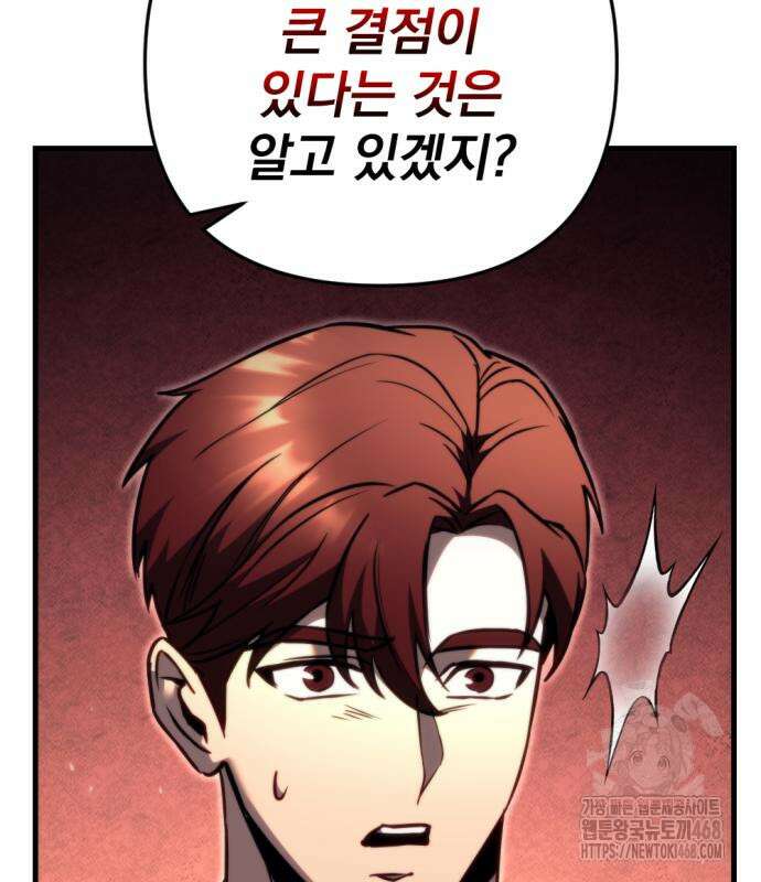 멸망한 가문의 회귀자 71화 40