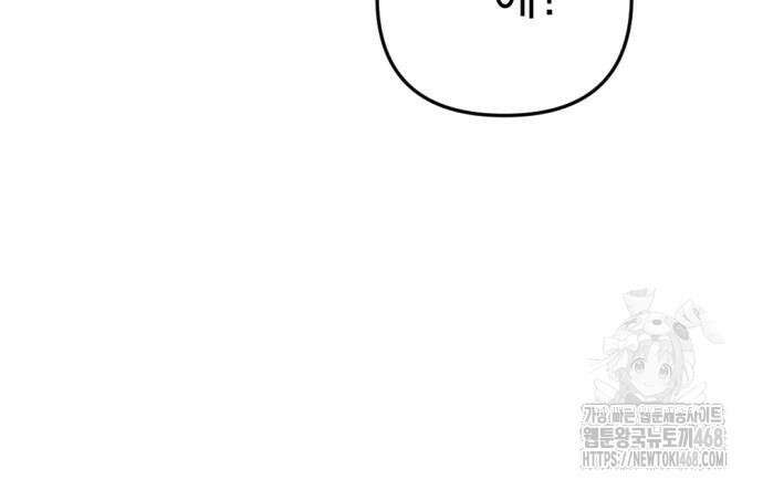멸망한 가문의 회귀자 71화 42