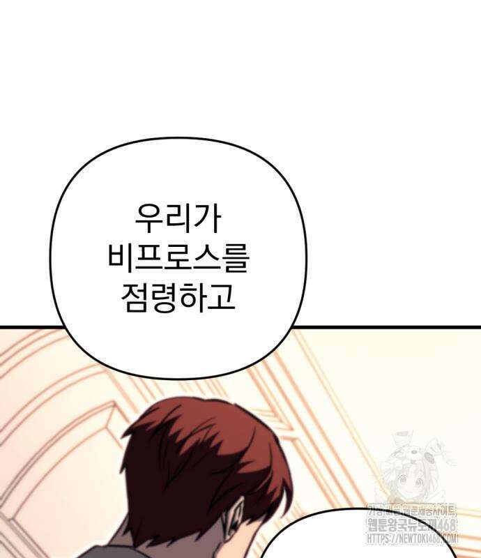 멸망한 가문의 회귀자 71화 43