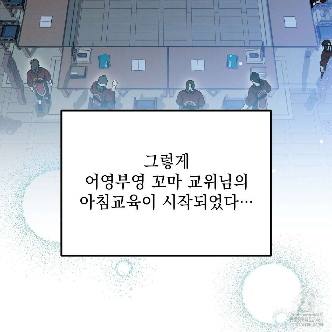 동백꽃 29화 9