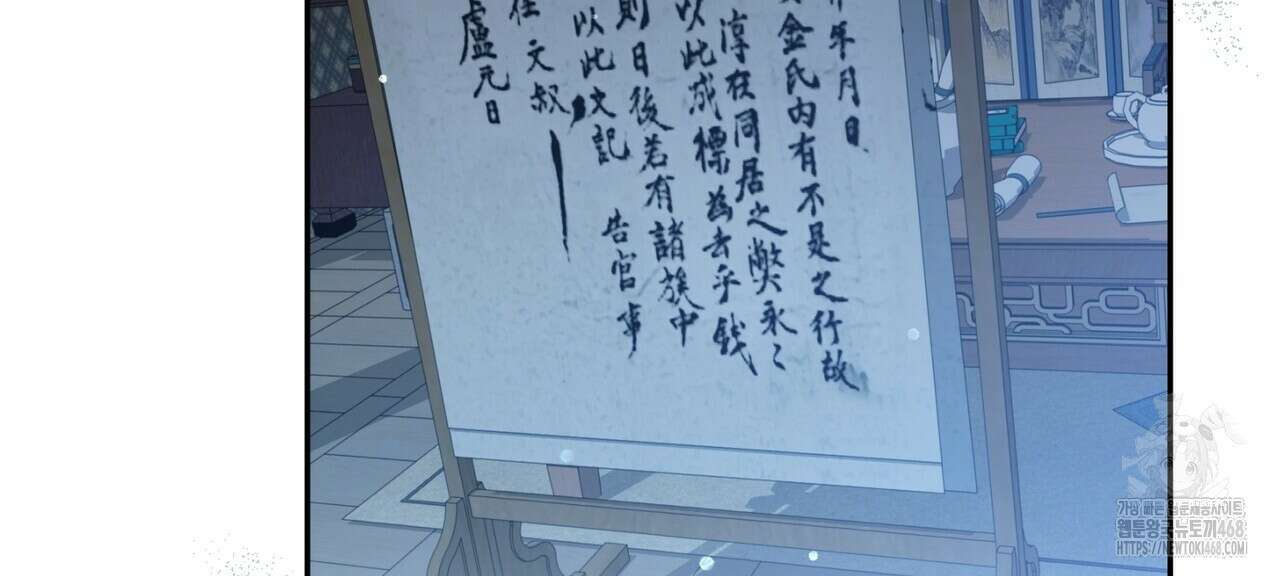 동백꽃 29화 16