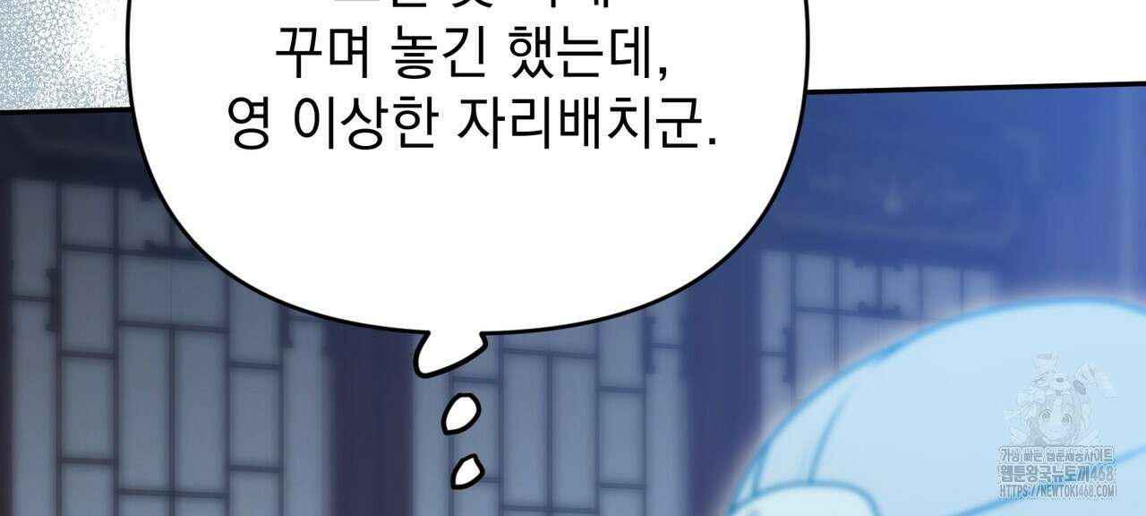 동백꽃 29화 18