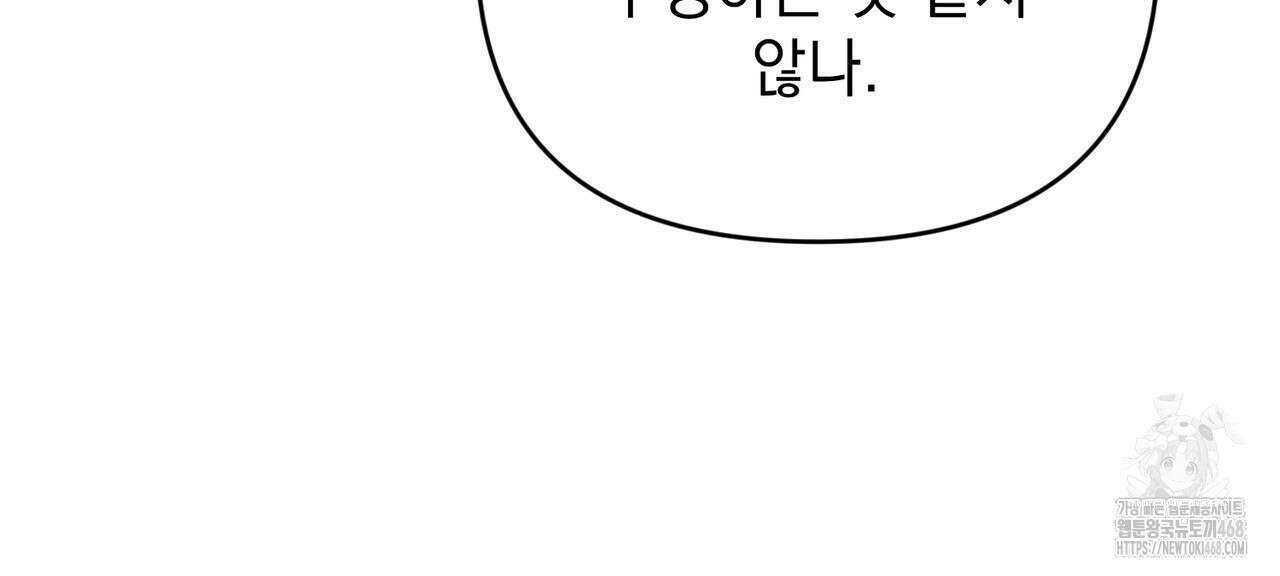 동백꽃 29화 20