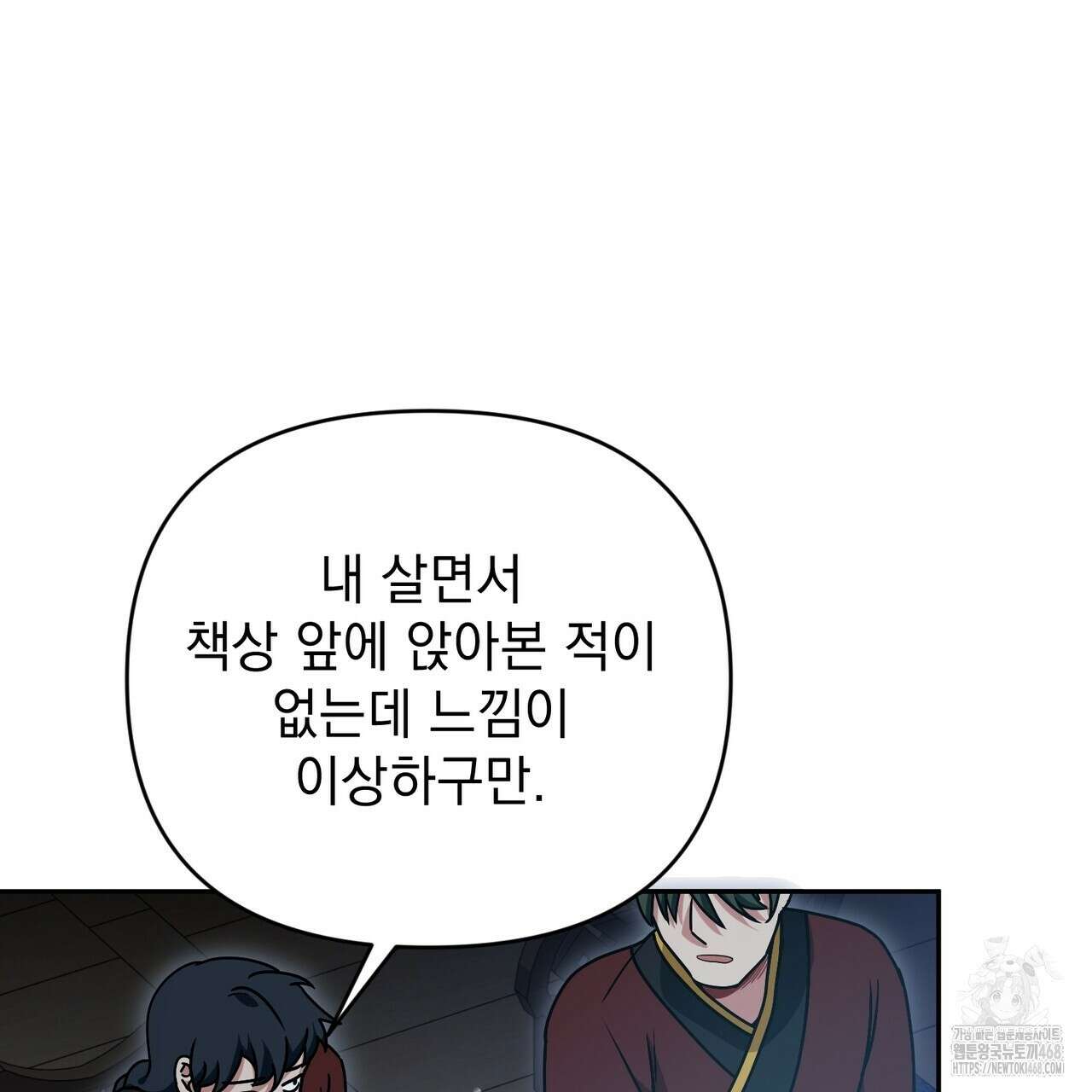 동백꽃 29화 21