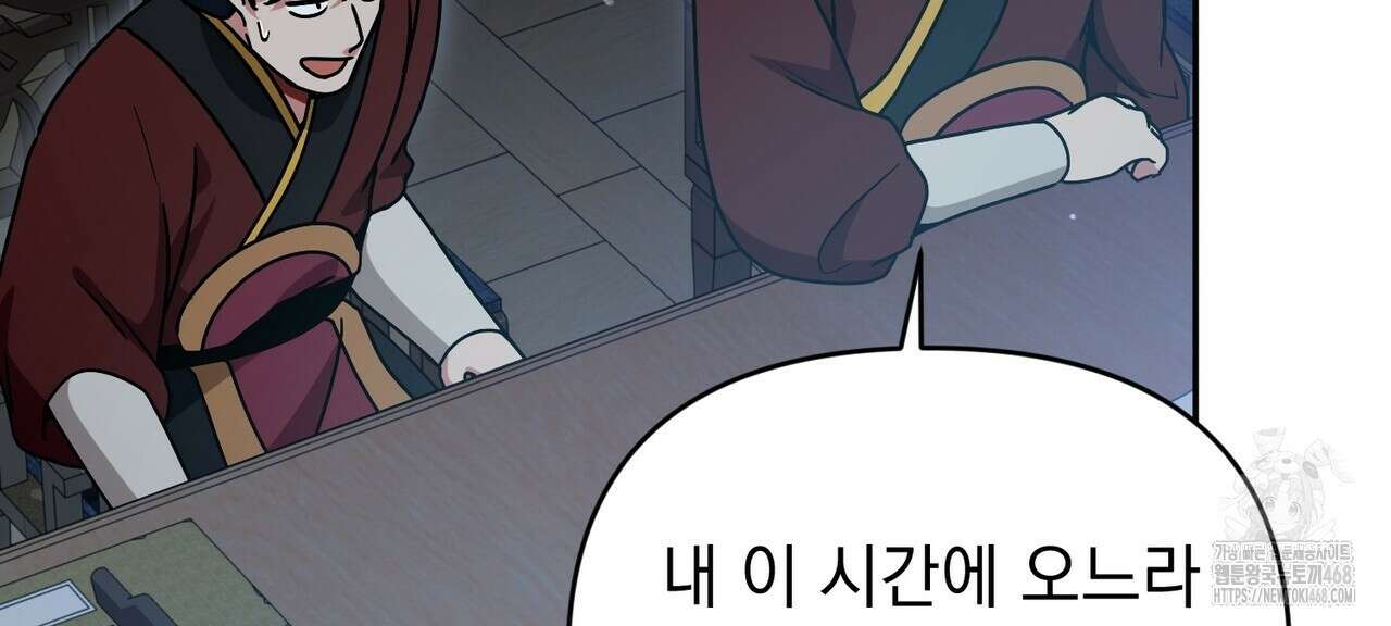 동백꽃 29화 22