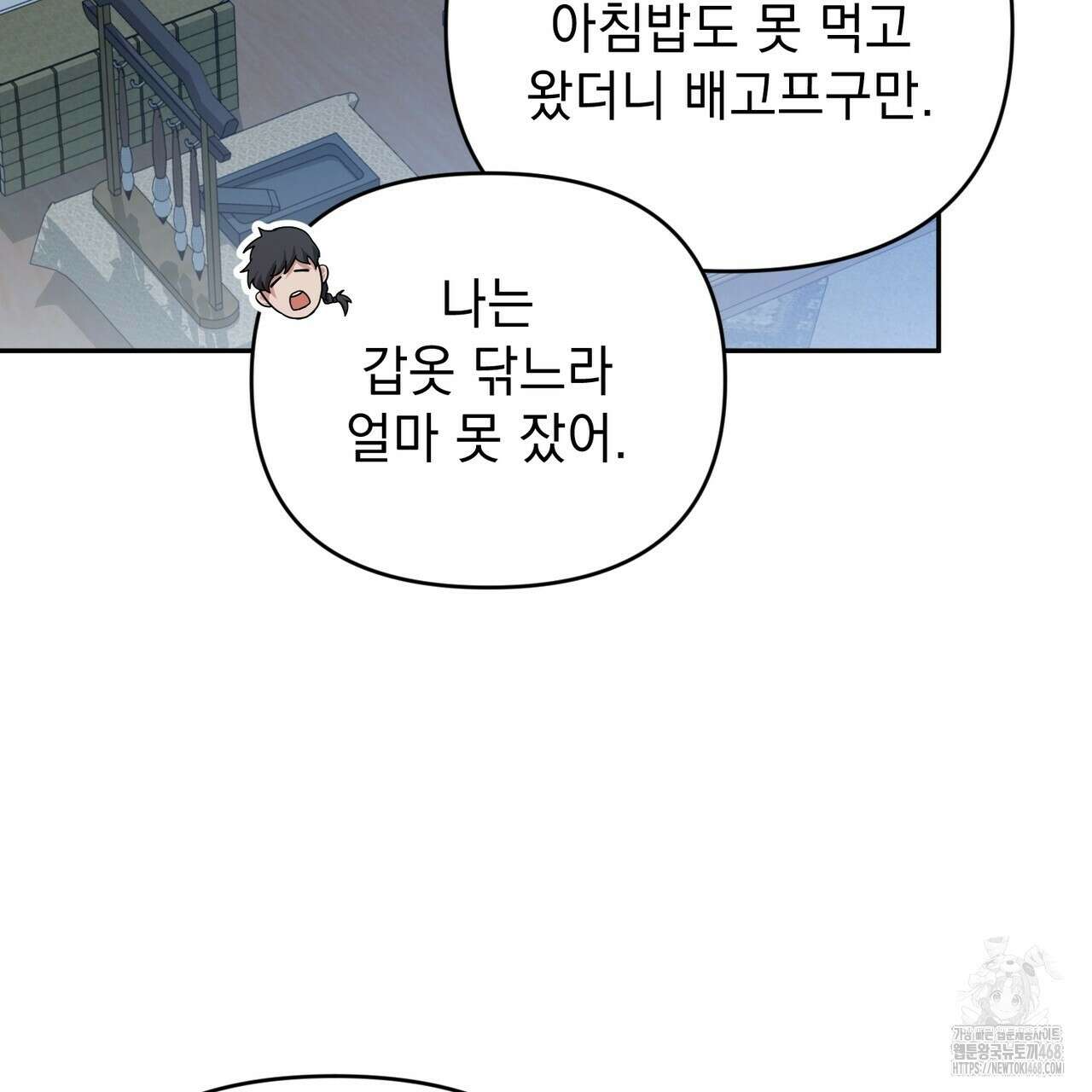 동백꽃 29화 23