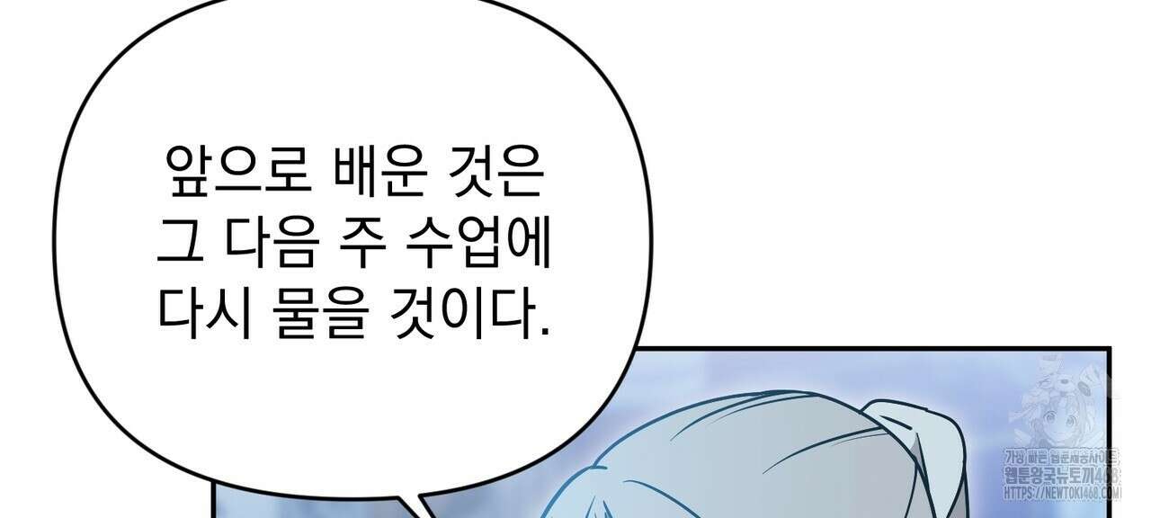 동백꽃 29화 24