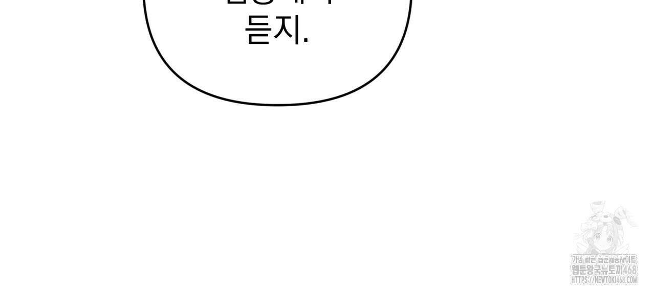 동백꽃 29화 26