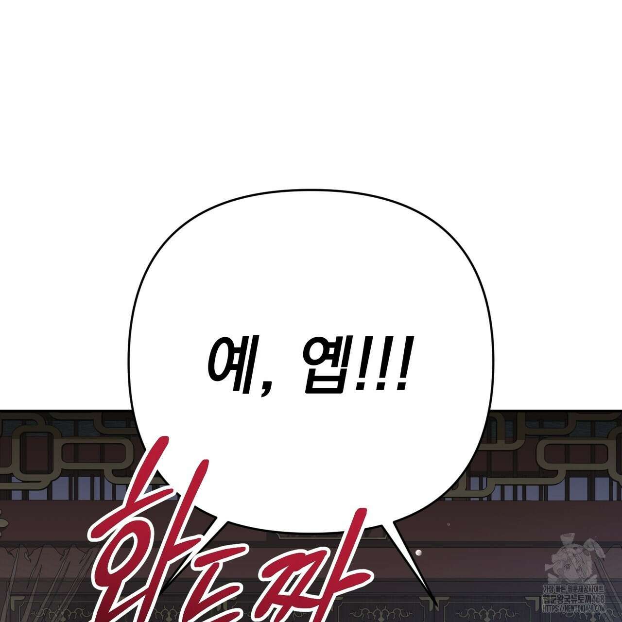 동백꽃 29화 27