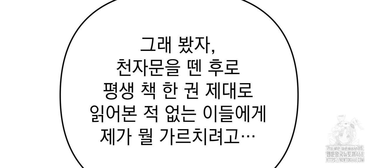 동백꽃 29화 30