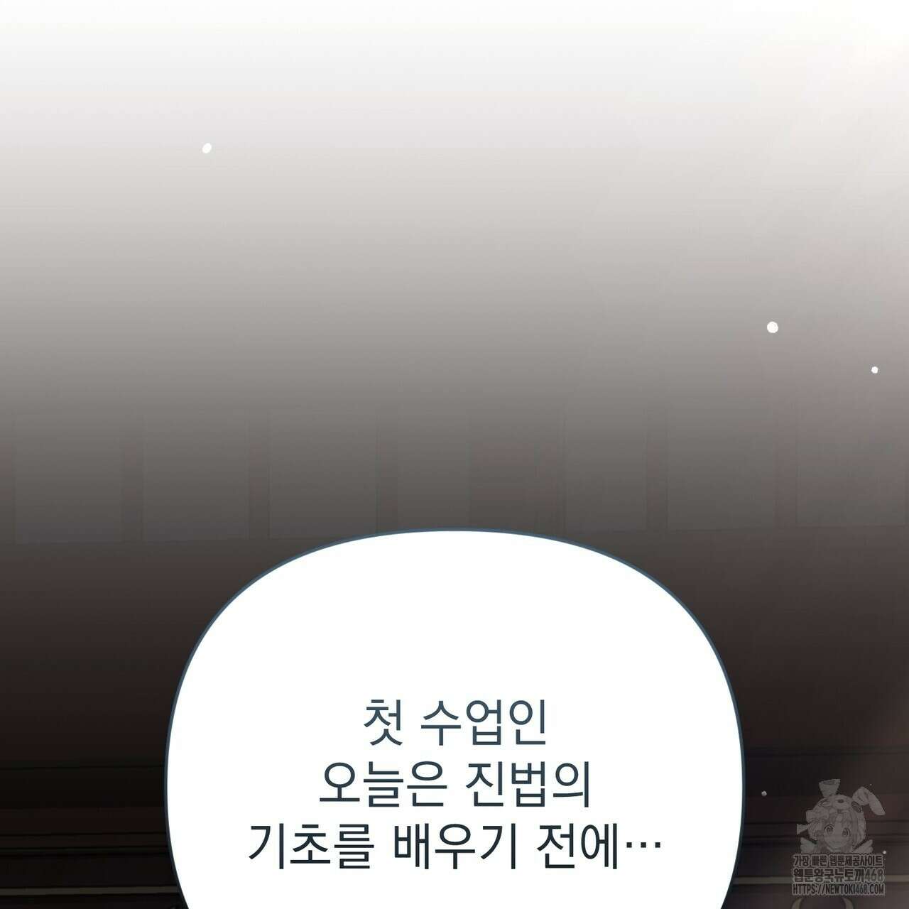 동백꽃 29화 33
