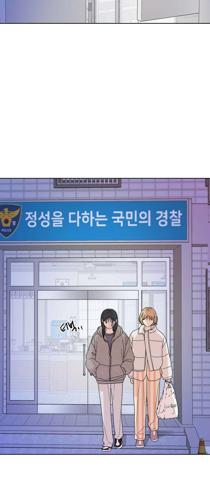 솔직하게 말해줘! 79화. 흐린 뒤 2