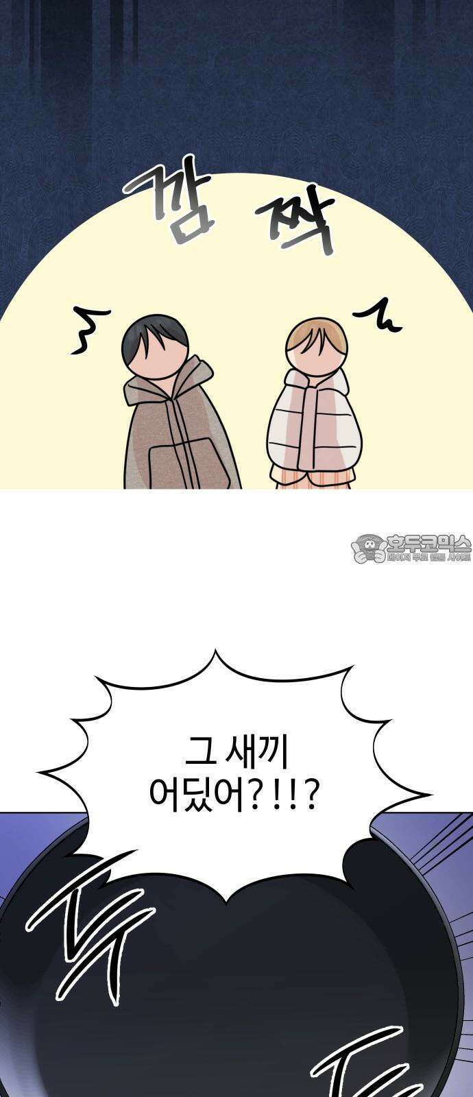 솔직하게 말해줘! 79화. 흐린 뒤 18