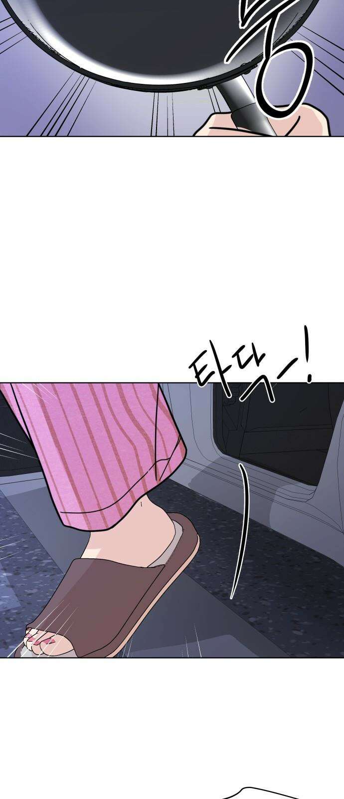 솔직하게 말해줘! 79화. 흐린 뒤 19