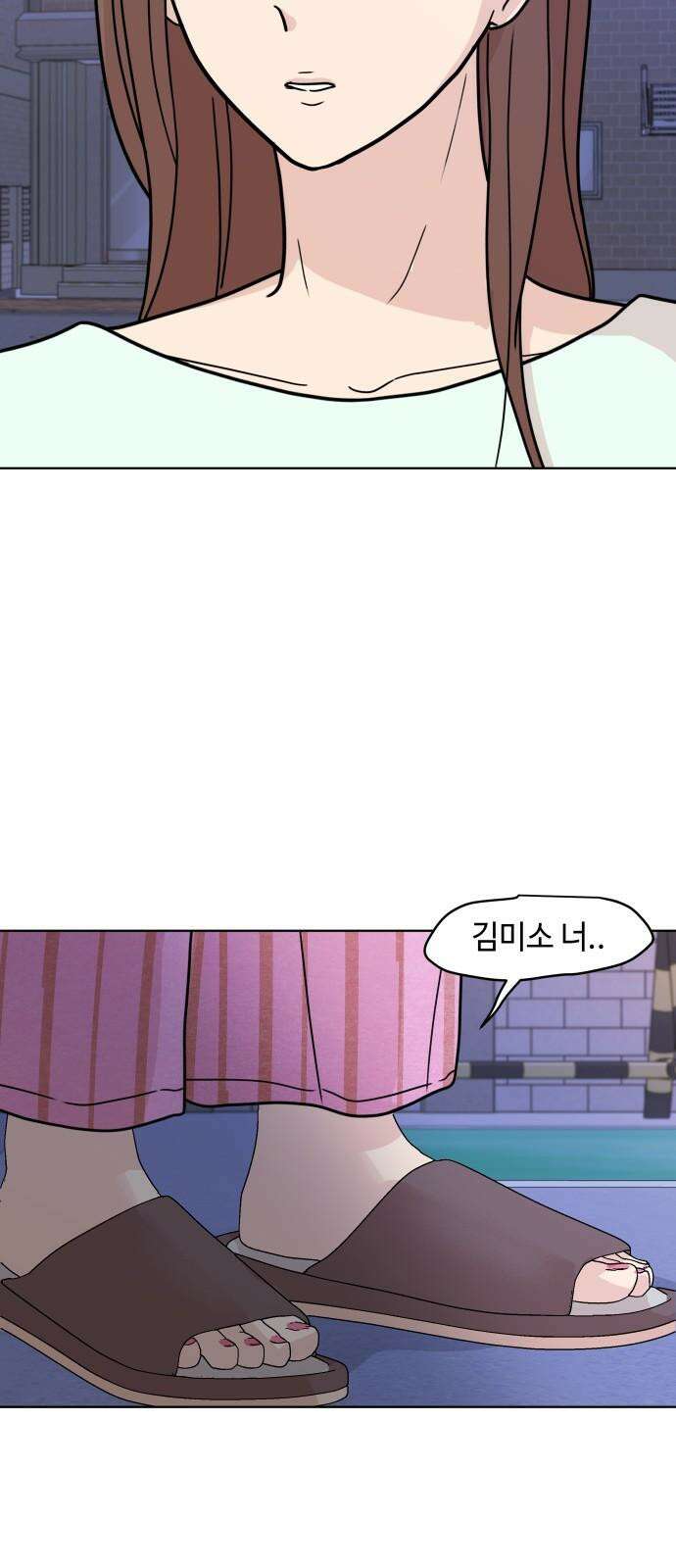 솔직하게 말해줘! 79화. 흐린 뒤 22